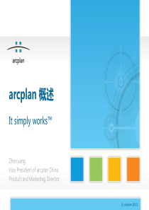 arcplanBI简介