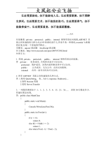 AeogniASPNET面试题大全