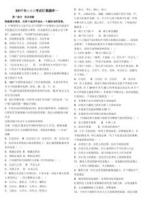 2017年公务员考试行测题库一