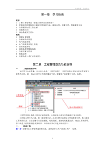 算王9.0文字教程