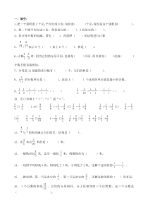 分数加减法练习题重点