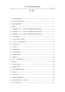 GPS50小机房电梯培训资料