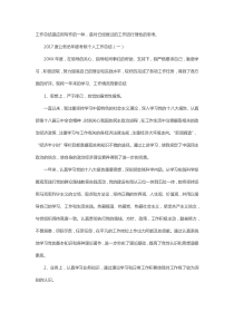 2017度公务员年度考核个人工作总结