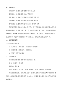 消防措施