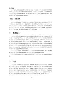 OpenMP (3)