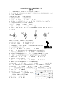 2016年上海地理等级考试卷