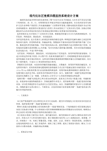 共缆一线通方案