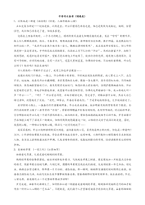 中考作文备考(情感类)
