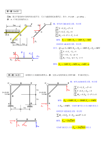 理论力学试题A及答案