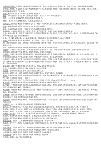 安徽工业大学金属学与热处理考试重点