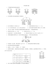 原电池练习题带答案