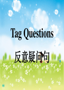 反意疑问句-精品课件