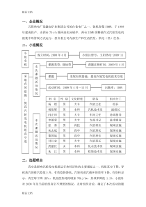 (整理)提高汽轮发电机组真空度的技术研究