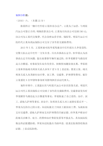 2002-2016年司法考试民诉主观题