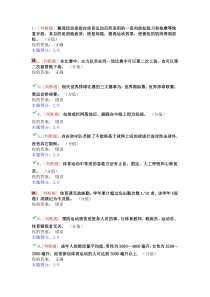 排球试题