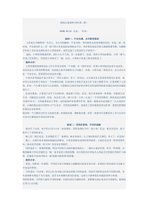 精选沟通案例分析