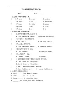 苏教译林版英语三年级下册Unit1《In-class》word单元测试1