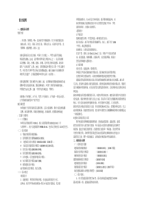 最全的小区规划设计说明