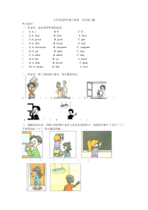 人教版-小学英语四年级下册第一单元测试题练习题