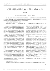 期济与社会发展