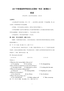 2017年全国卷I-英语高考试题(含答题卷)