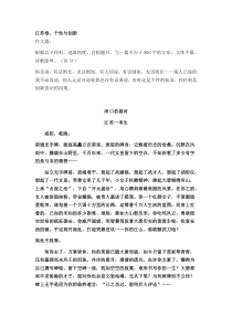 2016江苏高考满分作文-8篇