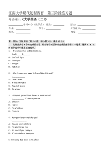 江南大学-大学英语(二)-第三阶段练习