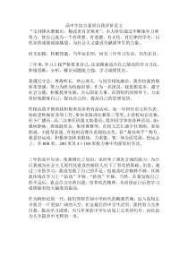 高中生综合素质自我评价范文