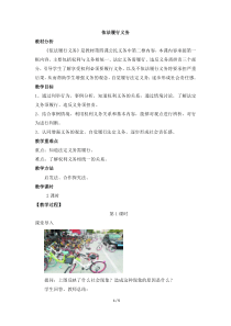 4.2《依法履行义务》
