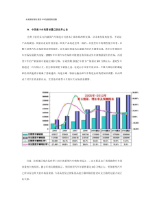 未来国际国内重型卡车发展趋势前瞻