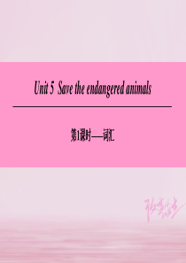 (广州沈阳通用)八年级英语下册-Unit-5-Save-the-endangered-animals