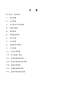 奶粉生产线设计