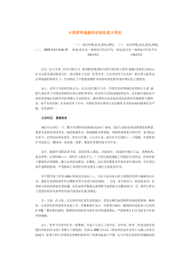 中国营养健康现状面临重大转折