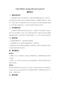 人教精通版五年级英语下册教案Unit-4-Whats-wrong-with-you-Lesson-1