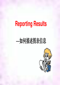 如何写图表作文分析解析