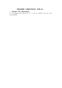 导数压轴题7大题型归类总结
