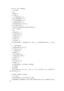 水泥路面施工方案