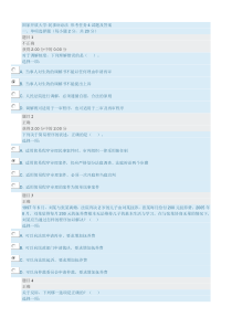 国家开放大学-民事诉讼法-形考任务4试题及答案