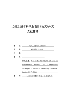 毕业设计-关于labview--电子秤的外文翻译