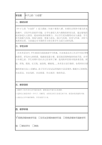 二年级美术叶子上的小血管