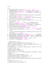 软件工程复习题(看完必过)