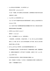 文泉刚嵌入式Linux课后题答案(第一章前几题没写)