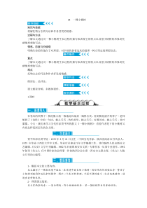 一颗小桃树教案