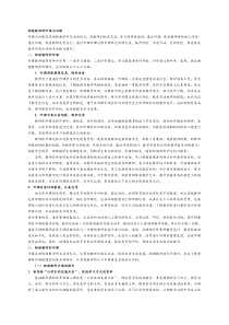 物理听课记录