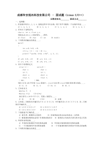 linux-c++面试题