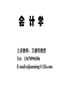 第一章-总论