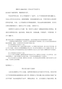 父亲向儿子讨薪
