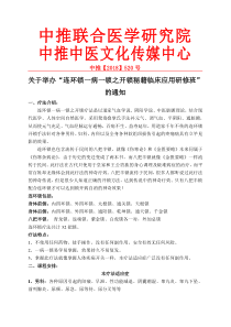 连环锁一病一锁开锁秘籍疗法