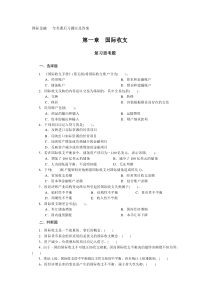 全书课后习题以及答案