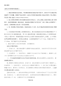 平安城市公安监控立杆现场施工规范